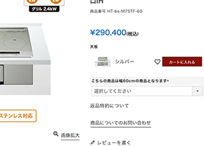 商品を選び、注文画面に進む