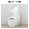 xch1601wsk　パナソニック 全自動おそうじトイレ　アラウーノ　標準タイプ