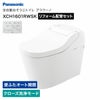 パナソニック アラウーノ XCH1601WSK　床排水（リフォームタイプ） 